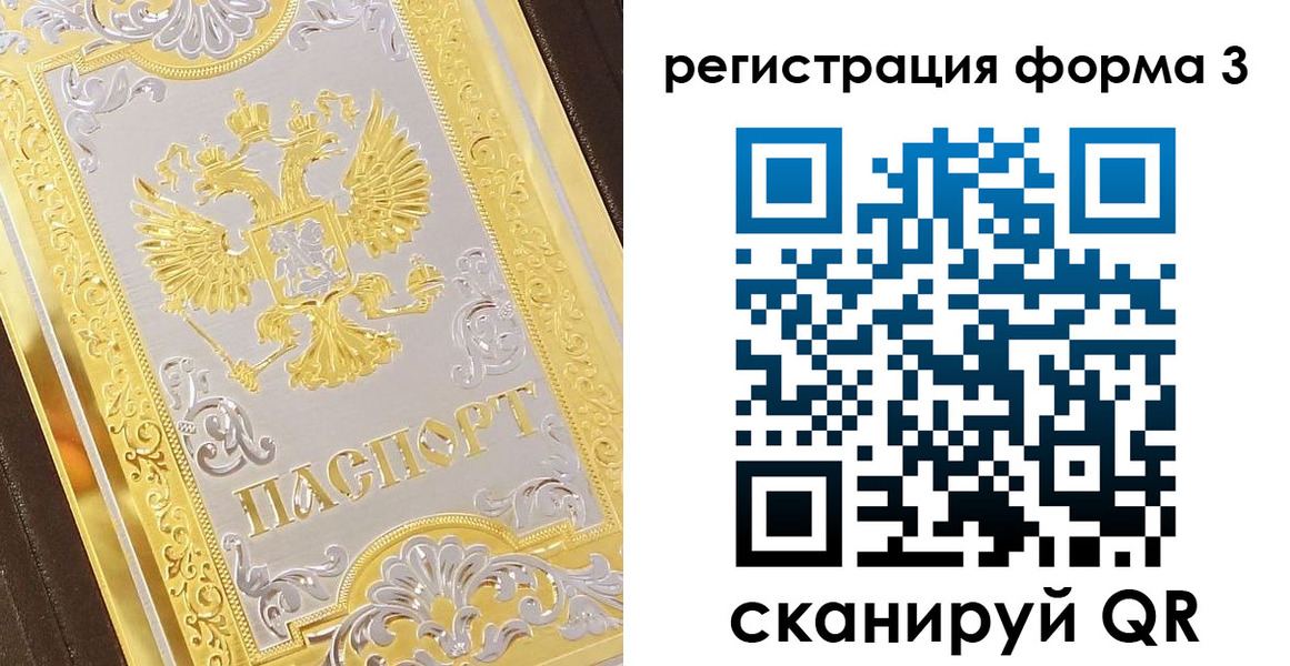 прописка для работы в Ковдоре