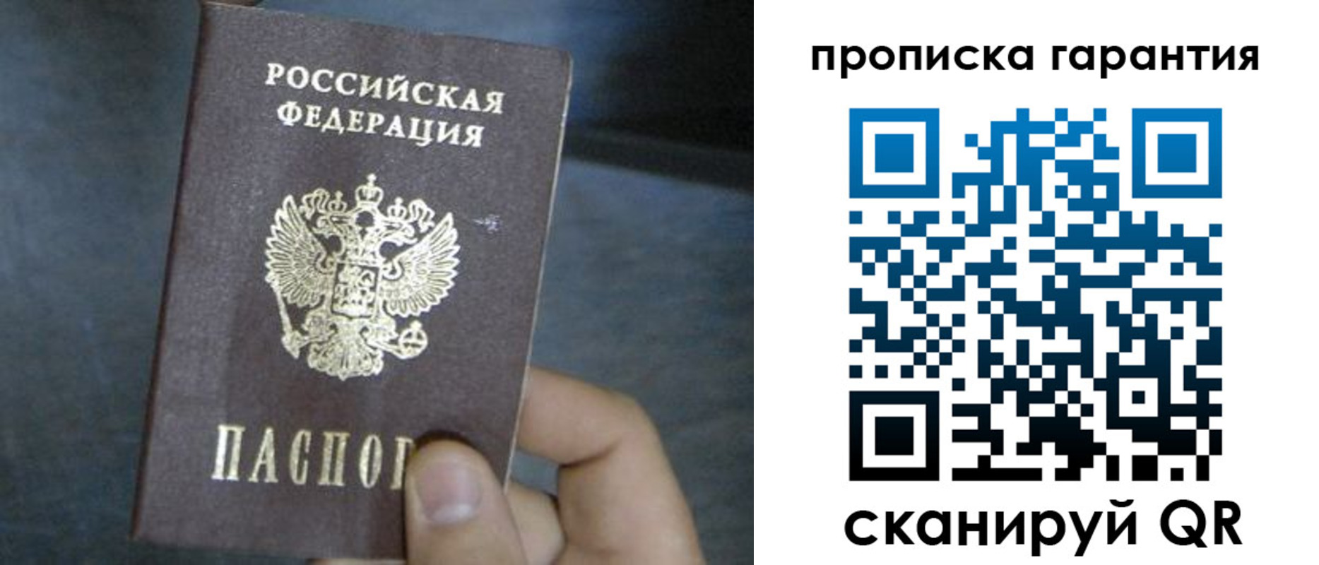 временная регистрация недорого в Ковдоре