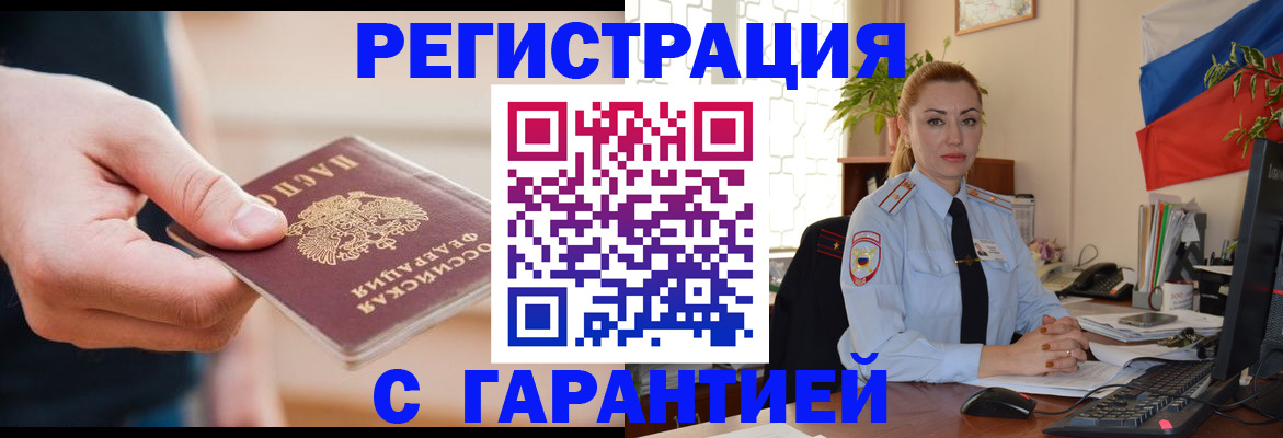 временная регистрация гарантия в Ковдоре