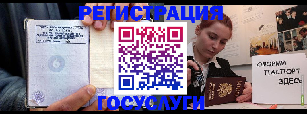 временная регистрация в Ковдоре