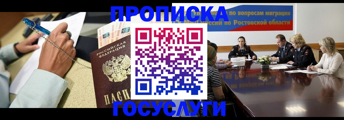 прописка в Ковдоре