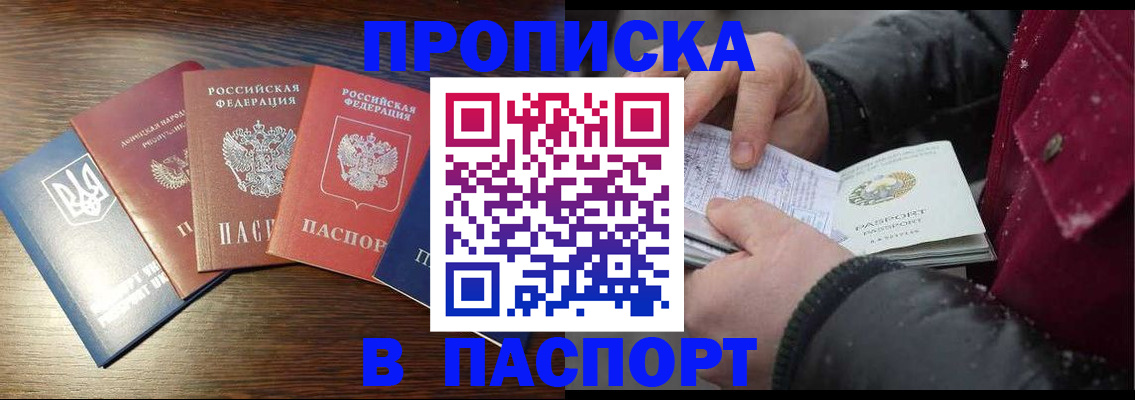 временная регистрация в Ковдоре