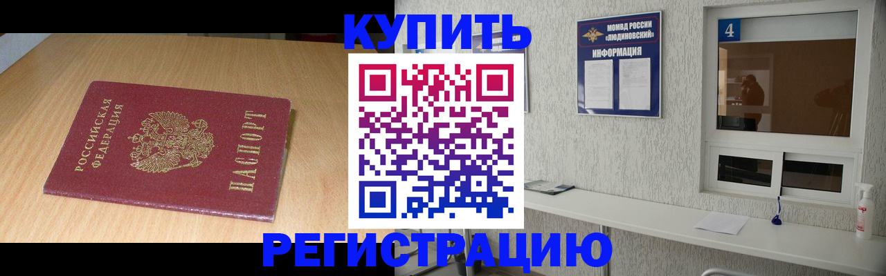 прописка для работы в Ковдоре