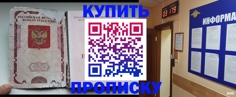 временная регистрация в Ковдоре