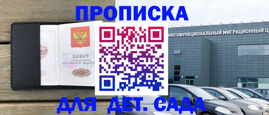 временная регистрация надежно в Ковдоре