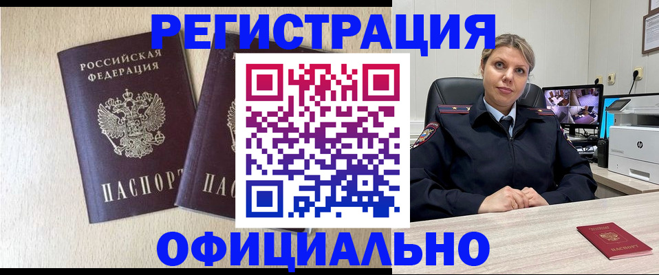 временная регистрация в квартире в Ковдоре