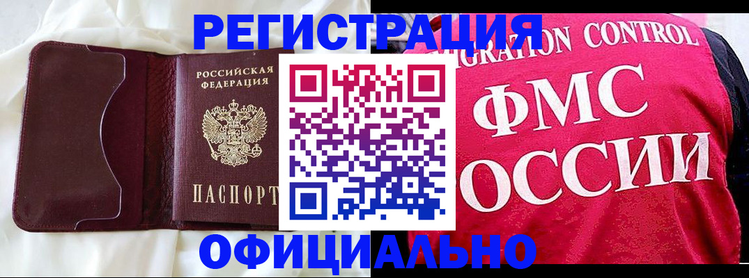 временная регистрация для школы в Ковдоре