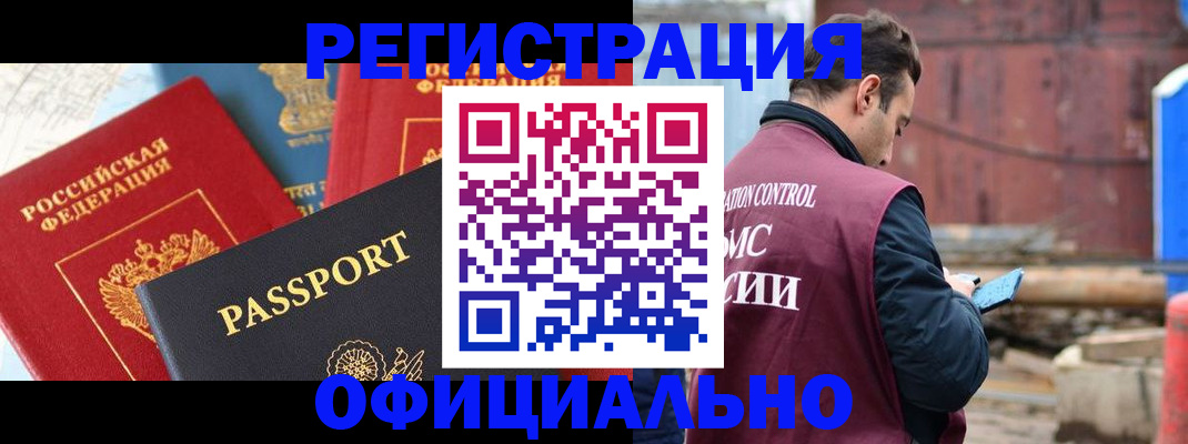 прописка для кредита в Ковдоре
