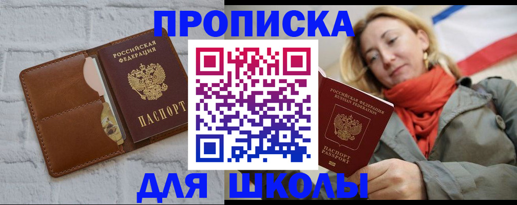 прописка для кредита в Ковдоре