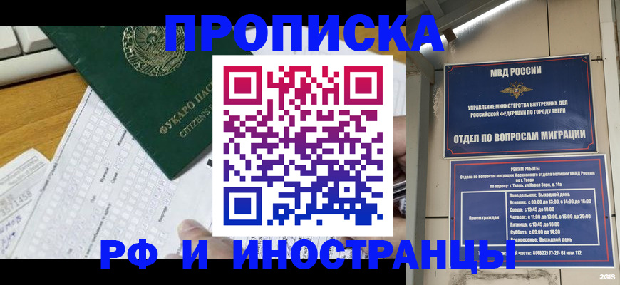 временная регистрация недорого в Ковдоре