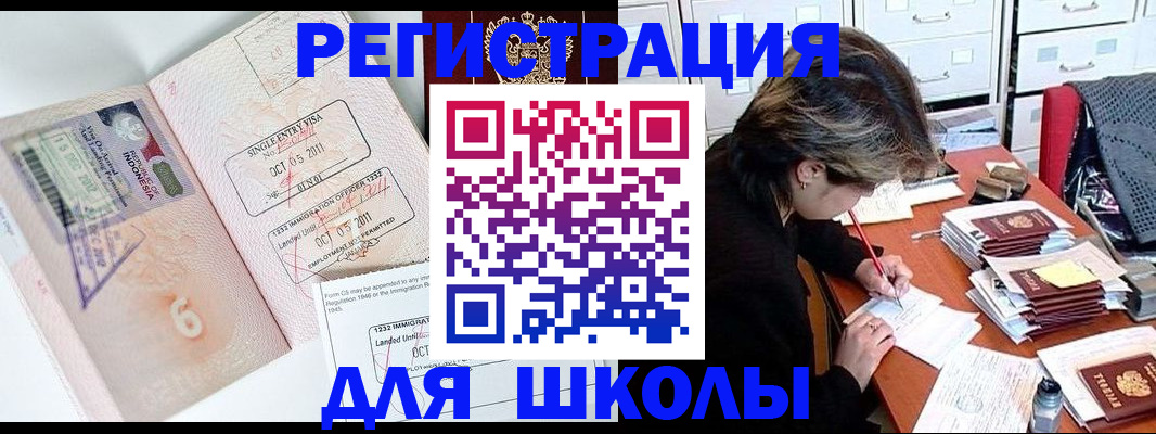 прописка штамп в Ковдоре