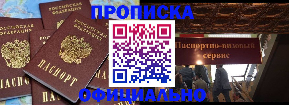прописка от собственника в Ковдоре