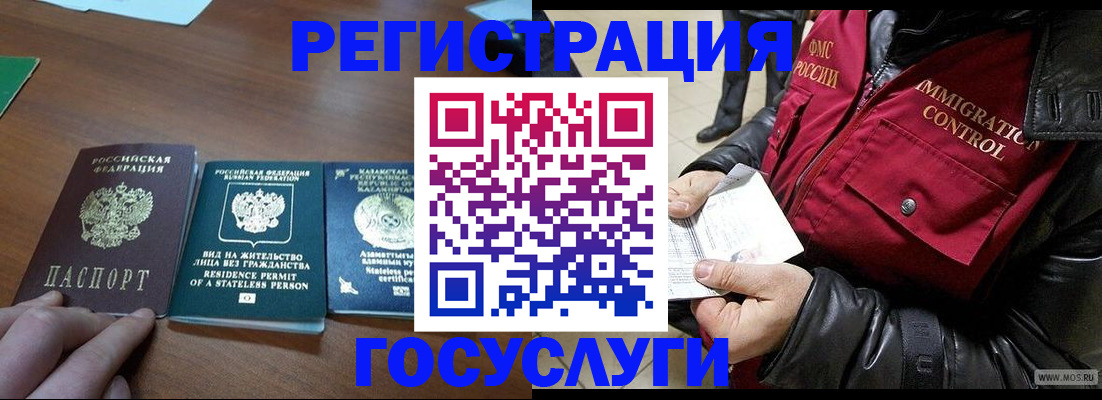 прописка законно в Ковдоре