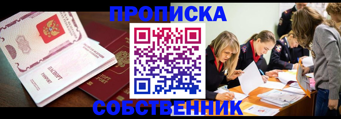 прописка для работы в Ковдоре