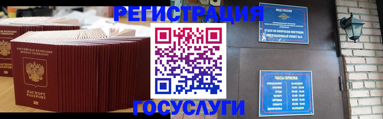 прописка для кредита в Ковдоре
