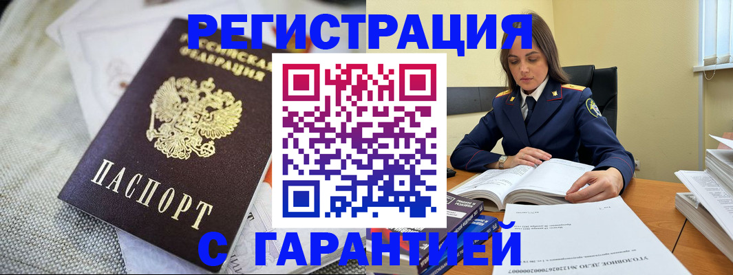 временная регистрация гарантия в Ковдоре